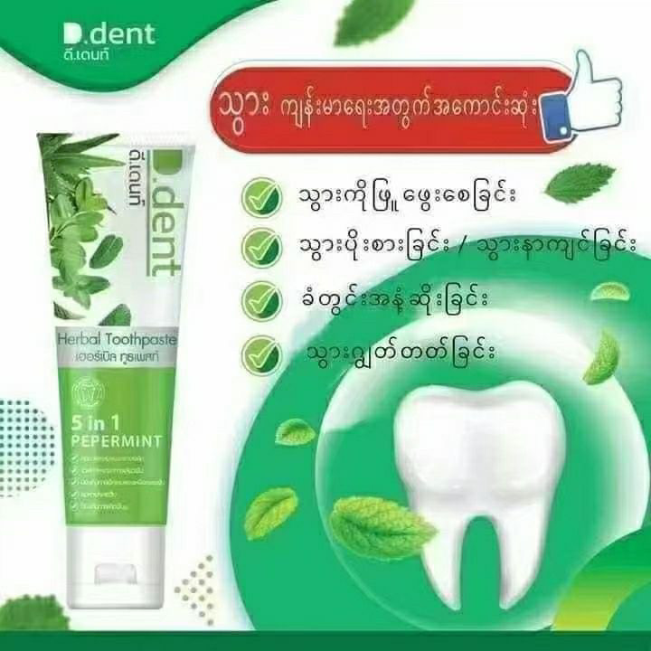 Dentifricio alle erbe thailand - Teeth Whitening Effective recensione e prezzo