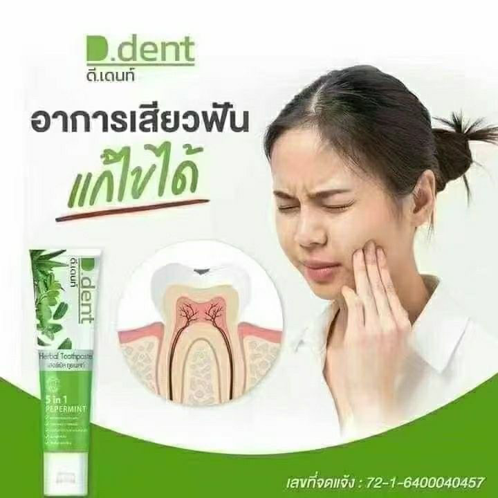 Dentifricio alle erbe thailand - Teeth Whitening Effective recensione e prezzo